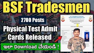 BSF Tradesman PET PST Admit Cards Download Now  BSF 2700 Posts Physical Admit Cards  Jobs Adda