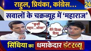 Jyotiraditya Scindia का बेबाक़ Chai Wala Interview Manak Gupta के साथ   Lok Sabha Election 2024