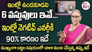 Anantha Lakshmi - Things That Cause Negative Energy In House  Negative Energy  SumanTv Women