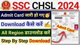 SSC CHSL Admit Card 2024 Kaise Download Kare  SSC CHSL Admit Card 2024  ssc chsl admit card