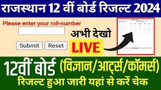 rbse 12th result 2024  rbse result 2024  rbse 12th result 2024