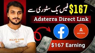 Adsterra New Direct link Earning Trick  Adsterra + Facebook Earning Setup - Shoaib Akram