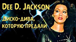 Dee D. Jackson - Диско-дива которую предали