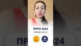 Програмні РРО 2024 Налаштовуємо та навчаємо