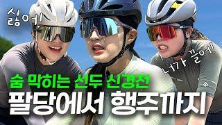 팔당에서 행주까지 110km.. 누가 선두 설거야?