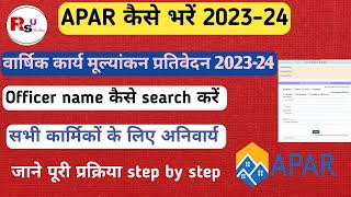 APAR Kaise Bhare 2023-24  How to fill APAR 2024  APAR Online kaise bhare  APAR kaise Bhare 2024