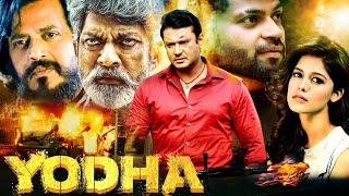 Yodha Full South Indian Hindi Movie  २०२४ साउथ हीरो Darshan की बिग्गेस्त ब्लॉकबस्टर एक्शन मूवी