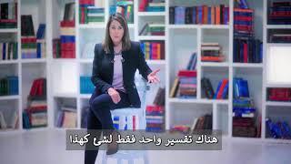 كلير فورستير مذيعة بي بي سي تبرهن للعالم الإعجاز العلمي في القرآن - نو كلاش - لا يوجد تعارض