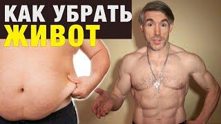 Как убрать живот 3 простых действия