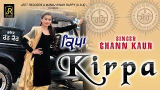 Kirpa  Chann Kaur Official Video  Jeet Records  Latest Punjabi Songs 2019