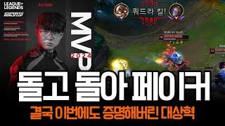 사우디컵 최초 우승 미드 우리가 페이커에 미칠 수밖에 없는 이유  롤 하이라이트 LCK T1