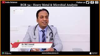 BGR 34 Heavy Metal & Microbial Analysis E