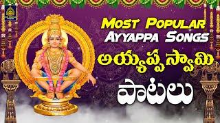 #Most Popular Ayyappa Songs  Ayyappa Swamy Latest Songs  Ayyappa Devotional Song#Sri Durga Audio