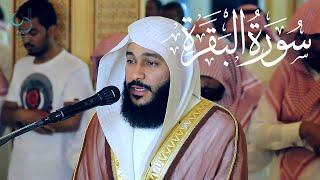 سورة البقرة عبد الرحمن العوسي تلاوة خاشعة - Sheikh Abdalrahman Al Oosi Sourat Al Baqara