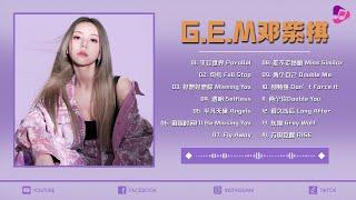 【鄧紫棋 G.E.M】【無廣告】鄧紫棋好聽的20首歌 - Best Songs Of GEM 2024  句號 兩個自己 Fly Away 好想好想妳 依然睡公主  鄧紫棋最偉大的命中