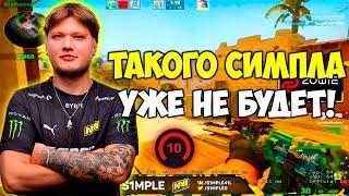 ВОТ ЧТО СЛУЧАЛОСЬ КОГДА МОЛОДОЙ S1MPLE ЗАХОДИЛ В ММ НА ГЛОБАЛАХ СИМПЛ 38 ФРАГОВ НА ГЛОБАЛЕ CSGO