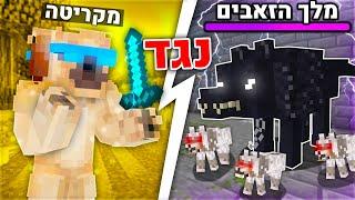 נלחמתי בכלב האגדי פנריר במיינקראפט מוד הבוסים חלק #2