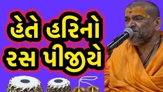 Hete Hari Ras Pijiye  હેતે હરિરસ પીજીએ.... Gujarati Bhajan  Gujarati Kirtan BAPS  Kirtan Gyan