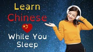 Learn Chinese While You SleepDaily Chinese Phrases in Mandarin Conversation Listening 8 hours