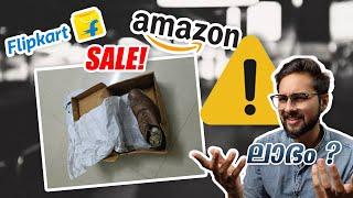 How to Save Money in Flipkart & Amazon Sale കുറച്ചു ഉപകാരപ്പെടുന്ന Tips