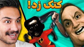 میم ایرانی پسر آقای شگفت انگیز  کارنامه  mr incredible meme #64