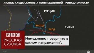 Запись предупреждения ВВС Турции российскому Су-24 - BBC Russian