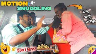 Motion Smuggling I Car prank I Tharle Car I Kannada car Prank I kannada Comedy I Prank Video I prank