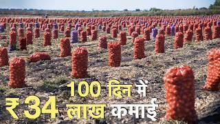 15 एकड़ प्याज की शानदार खेती  Best onion farming technique technology in India