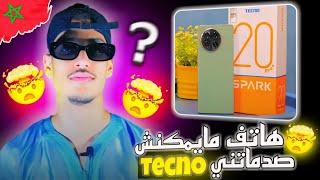 Tecno Spark 20 pro plus  مراجعة هاتف تيكنو سبارك 20 بلس