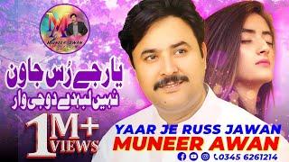 Yar Je Russ Jawan  Singer Muneer Awan  Hindko New Song 2020