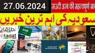 Saudi Urdu news  Saudia news Saudia latest news   Weather  Gulf daily Saudi News