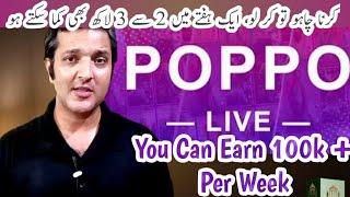 Poppo Live Earn Money App  Make Money Online Without Investment Zain Foundation