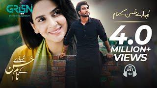 Tumharey Husn Kay Naam  Full OST  Saba Qamar  Imran Abbas  Green Entertainment