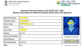 NTA CUET Admit Card 2023 Kaise Download Kare ? How To Download CUET Admit Card 2023 ?