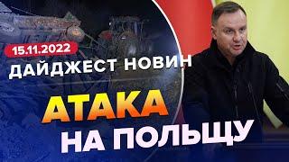  Росія атакувала Польщу?  Вибухи в Бєлгороде  Відємний відступ окупантів