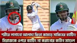 শরীরে লাগানো আলাদা ফিতা কামড়ে সাকিবের ব্যাটিংমিরাজকে ওপরে ব্যাটিং না করানোর কঠিন মাশুল  Khelajog