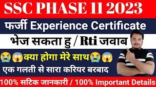 SSC Phase 11 Documents Required  SSC Phase 11 Experience Certificate  सपने में भी मत सोचना