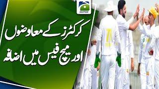 PCB announces increment in retainers and match fee of domestic players  Geo Super