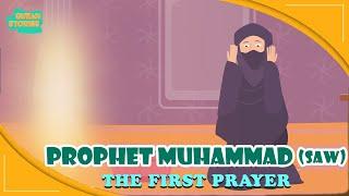 Prophet Muhammed SAW Stories  The First Prayer  Quran Stories  Ramadan  Islamic Video #prophet