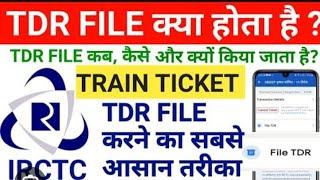 TDR file kese karte hai TDR kya hota hai TDR in railway  TDR rule why TDR is filed #tdr #tdrrule