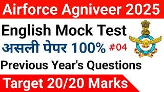 Airforce Agniveer XY English Practice Set  Airforce XY Previous Years English Paper Solution Part 4