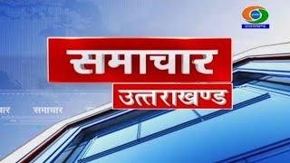 NEWS UTTARAKHAND 17.06.2024  at 0630pm