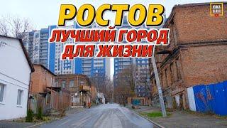 Что хорошего в Ростове? Районы которые заслуживают вашего внимания