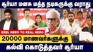 உதவி பண்றத சூர்யா விளம்பரம் பண்ணமாட்டாரு  Kantharaj Interview About Surya  Birthday Special