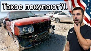 Аукцион битых автомобилей в США  Аукцион Copart в Америке