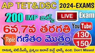 AP TET DSC 2024 6th CLASS 7th CLASS MATHEMATICS IMP BITS WITH ANSWERS GRAND LIVE EXAM