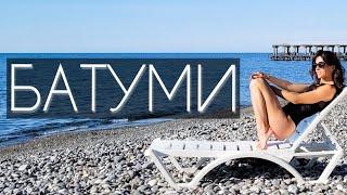 Батуми Грузия. Что посмотреть. Красивые места пляжи отдых. Статуя любви достопримечательности