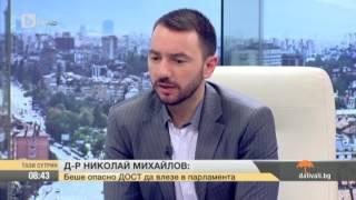Тази Сутрин Д-р Николай Михайлов Борисов е талантливо преиздаване на Живков в сложни условия