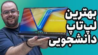 بررسی لپ تاپ دانشجویی ایسوس ویووبوک  Vivobook S16 Flip