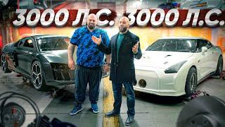 3000 л.с. Audi R8 vs 3000 л.с. Nissan GT-R. Флагманы GoshaTurboTech